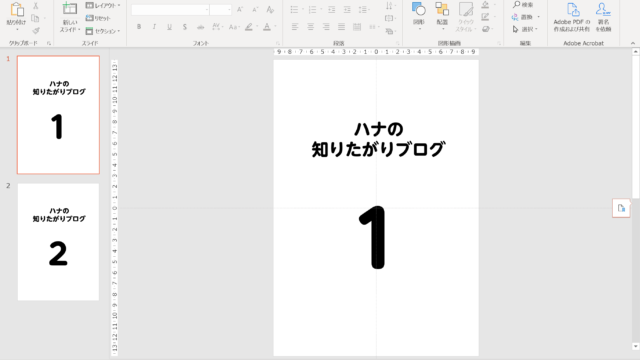 超便利 ワード パワポのデータをイラストレーターの印刷データに